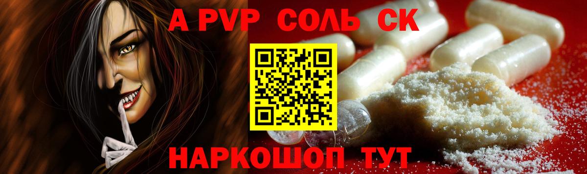 Alfa_PVP крисы CK Киселёвск