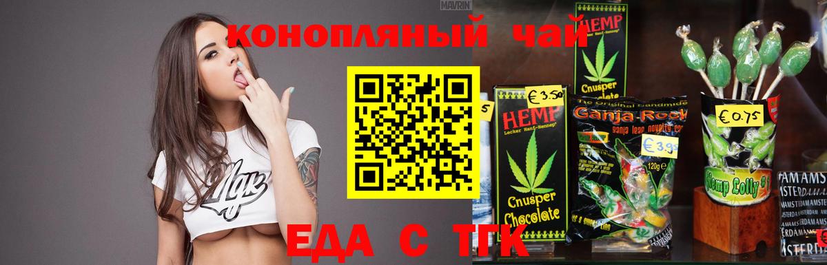 Cannafood марихуана  Вход с VPN  Киселёвск 