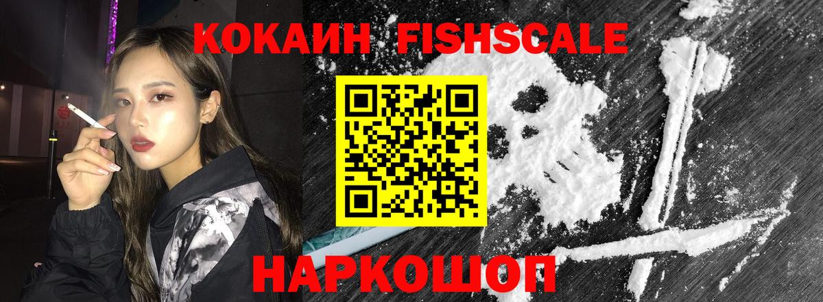 Киселёвск  Кокаин  Вход с VPN  КОКАИН Перу  Cocaine VHQ 
