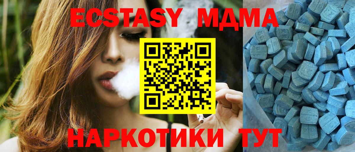 Ecstasy  ЭКСТАЗИ ешки  Ecstasy MDMA  Вход с VPN  Киселёвск 