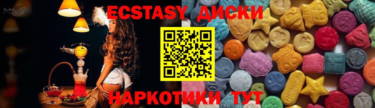 Ecstasy 300 mg Киселёвск