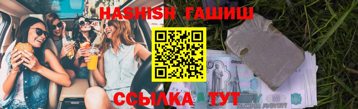 ГАШИШ убойный  Гашиш Cannabis  Киселёвск  Гашиш  Вход с VPN 