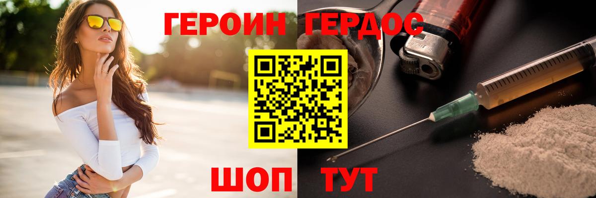 ГЕРОИН Heroin  Вход с VPN  ГЕРОИН  Киселёвск 