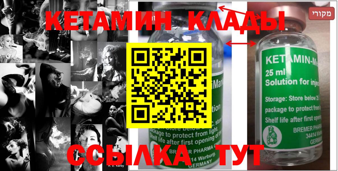 Кетамин ketamine Киселёвск