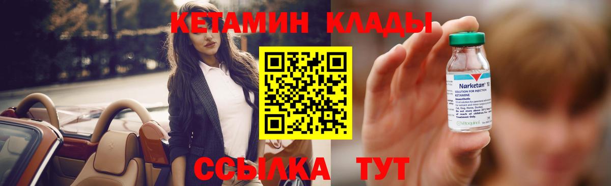 Кетамин VHQ  КЕТАМИН ketamine  Киселёвск  Вход с VPN 