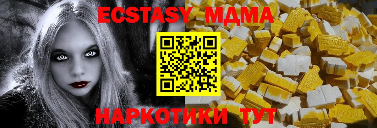 MDMA crystal Киселёвск