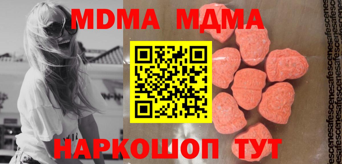 Киселёвск  МДМА crystal  MDMA  Вход с VPN 