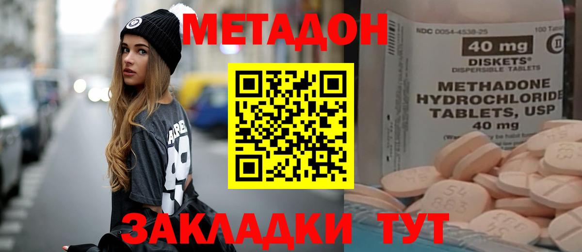 МЕТАДОН VHQ  Метадон methadone  Киселёвск  Вход с VPN 