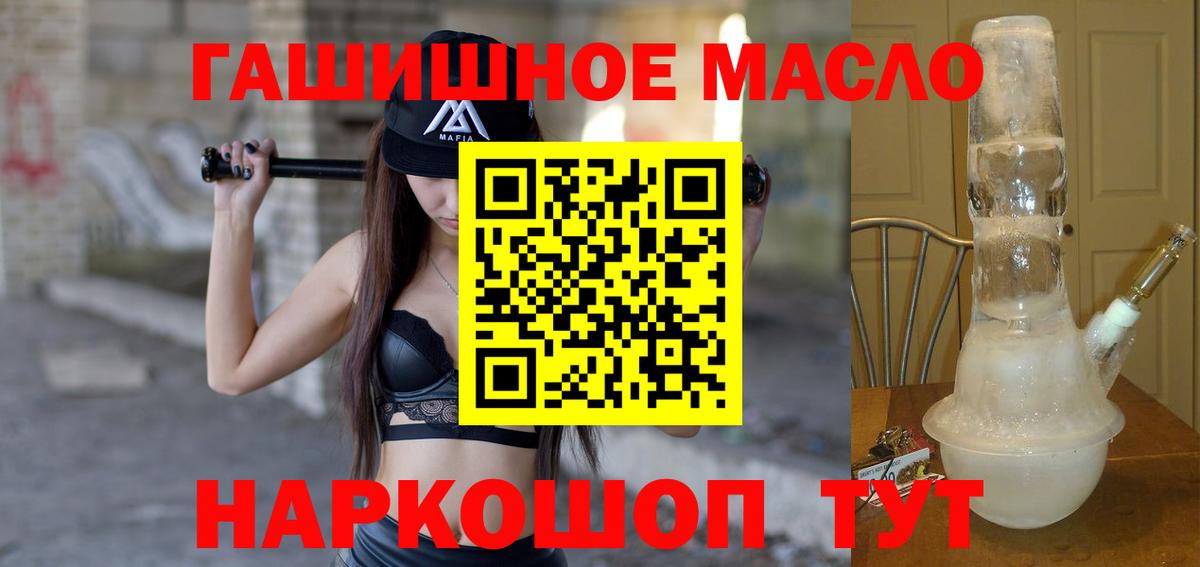 Дистиллят ТГК вейп с тгк  Вход с VPN  купить наркотики цена  ТГК гашишное масло  Киселёвск 