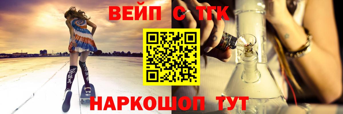 ТГК Wax Киселёвск